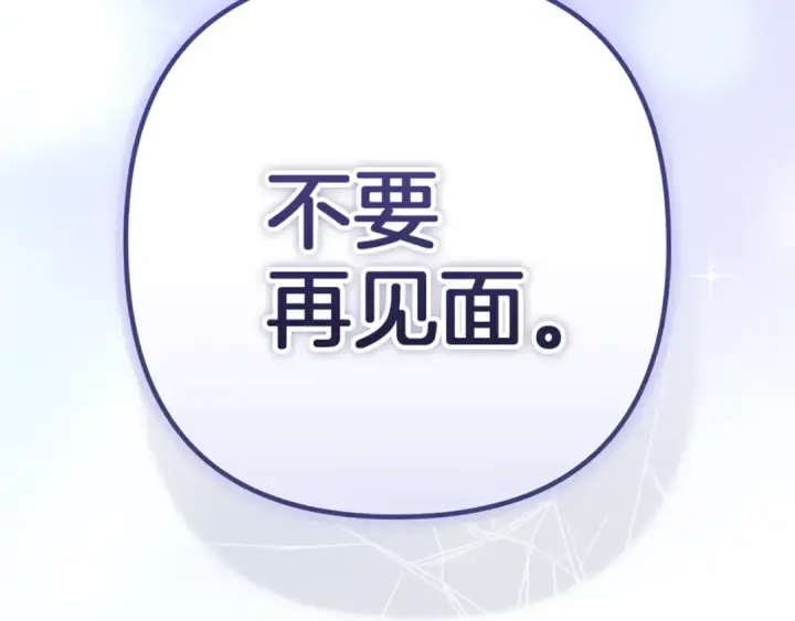 漫画《这个婚反正也要完蛋》第99话 这竟然是爱第130张图