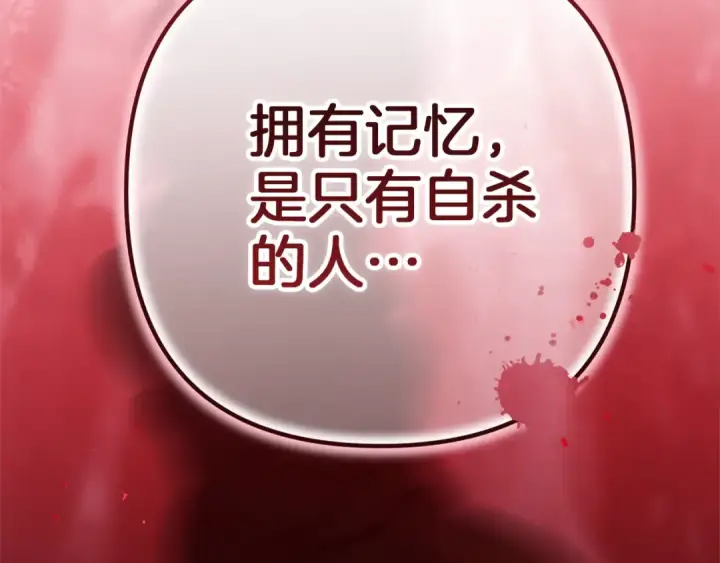 漫画《这个婚反正也要完蛋》第99话 这竟然是爱第135张图