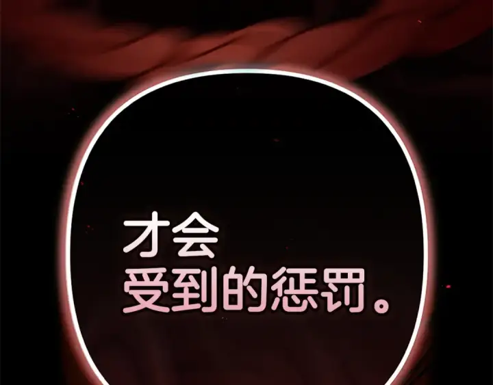 漫画《这个婚反正也要完蛋》第99话 这竟然是爱第139张图