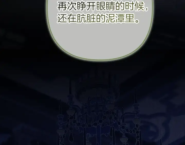 漫画《这个婚反正也要完蛋》第99话 这竟然是爱第15张图