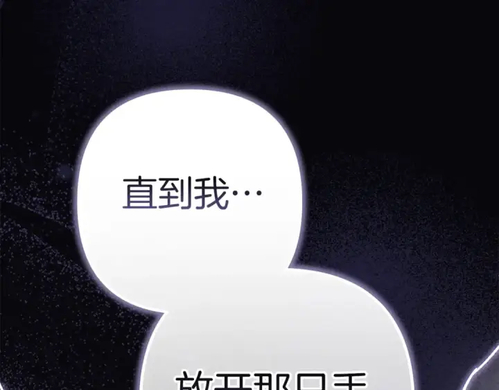 漫画《这个婚反正也要完蛋》第99话 这竟然是爱第151张图