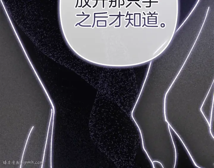 漫画《这个婚反正也要完蛋》第99话 这竟然是爱第152张图