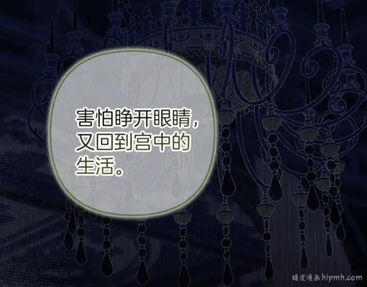漫画《这个婚反正也要完蛋》第99话 这竟然是爱第16张图