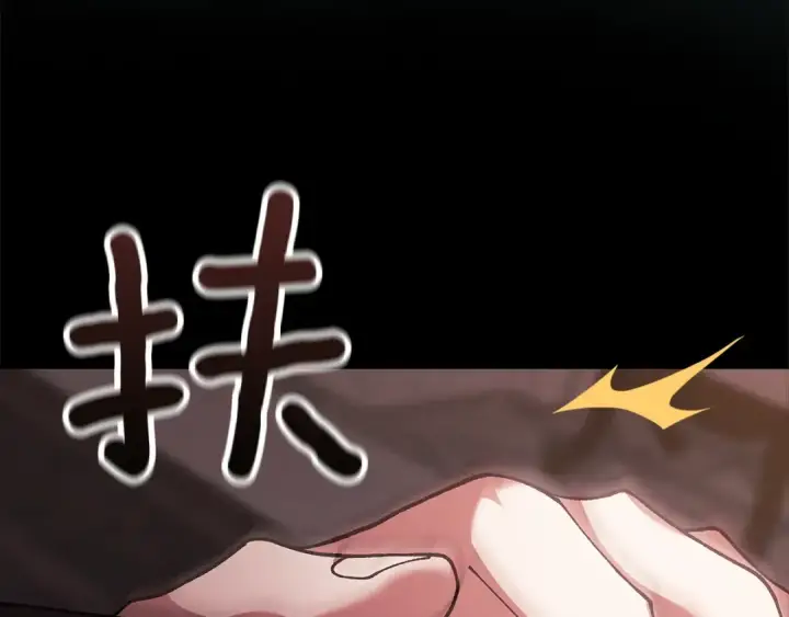 漫画《这个婚反正也要完蛋》第99话 这竟然是爱第165张图