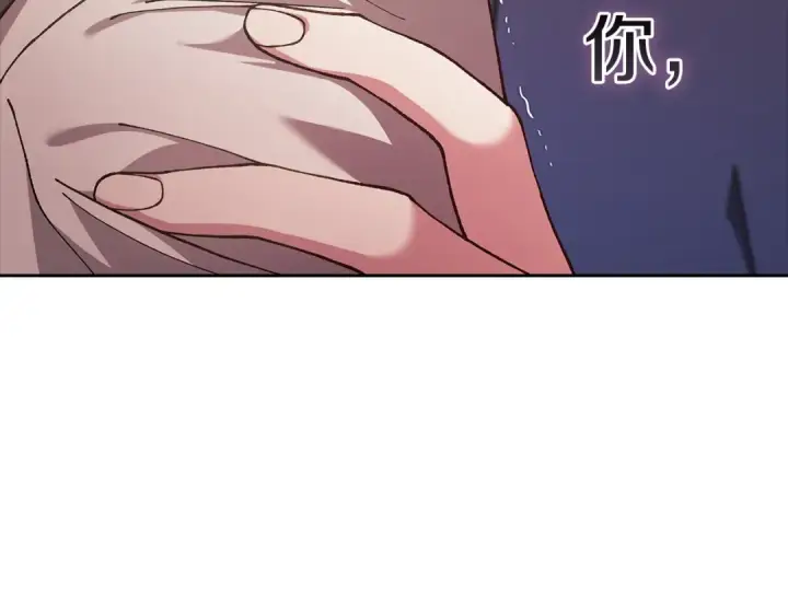 漫画《这个婚反正也要完蛋》第99话 这竟然是爱第172张图