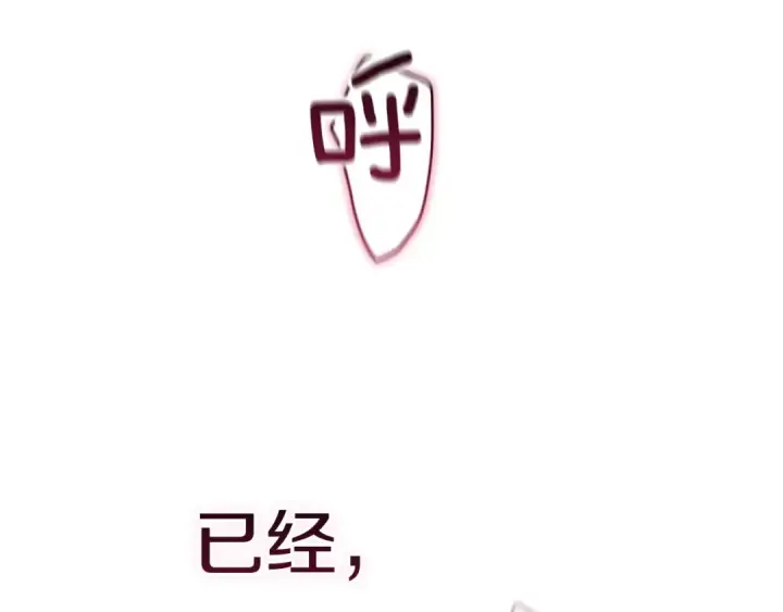 漫画《这个婚反正也要完蛋》第99话 这竟然是爱第173张图