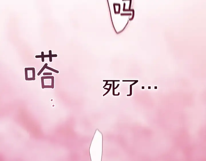 漫画《这个婚反正也要完蛋》第99话 这竟然是爱第175张图