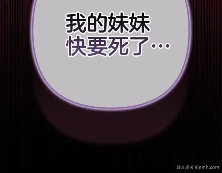 漫画《这个婚反正也要完蛋》第99话 这竟然是爱第184张图
