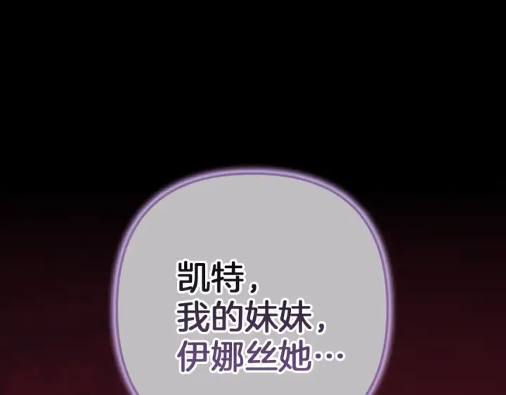 漫画《这个婚反正也要完蛋》第99话 这竟然是爱第186张图