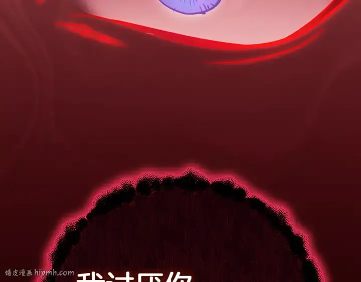 漫画《这个婚反正也要完蛋》第99话 这竟然是爱第200张图