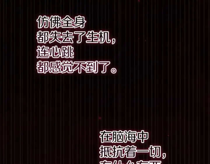 漫画《这个婚反正也要完蛋》第99话 这竟然是爱第212张图