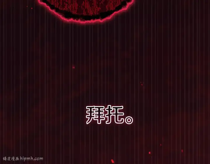 漫画《这个婚反正也要完蛋》第99话 这竟然是爱第216张图