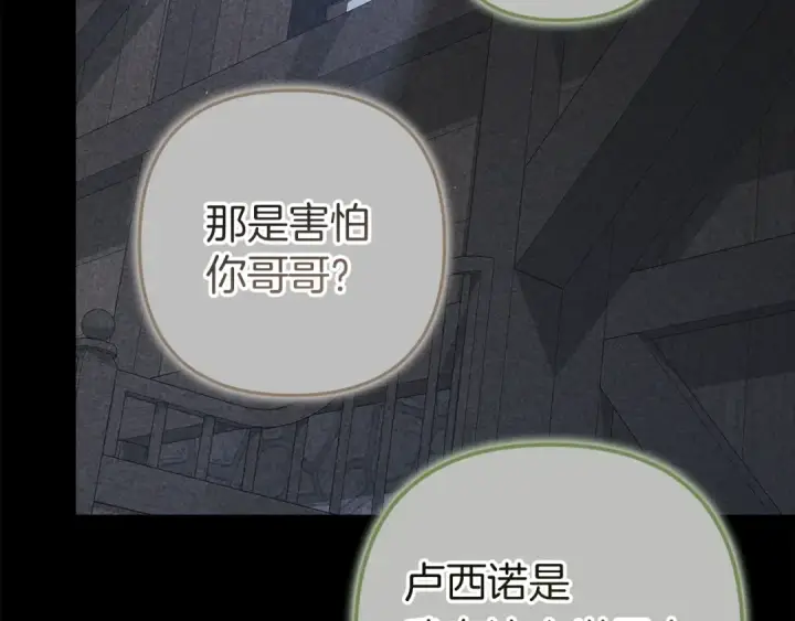 漫画《这个婚反正也要完蛋》第99话 这竟然是爱第22张图