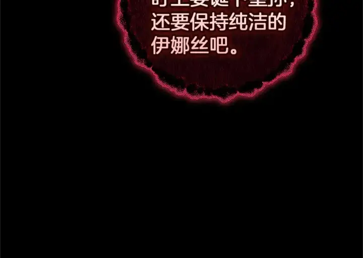 漫画《这个婚反正也要完蛋》第99话 这竟然是爱第220张图
