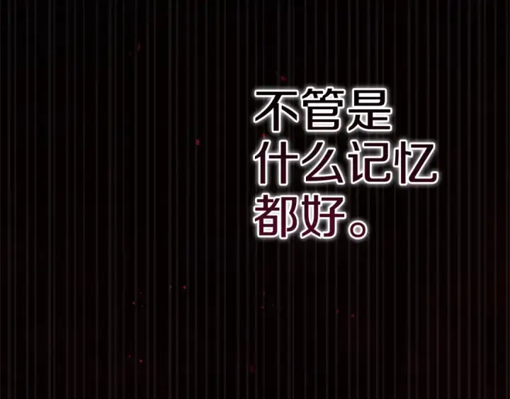 漫画《这个婚反正也要完蛋》第99话 这竟然是爱第222张图