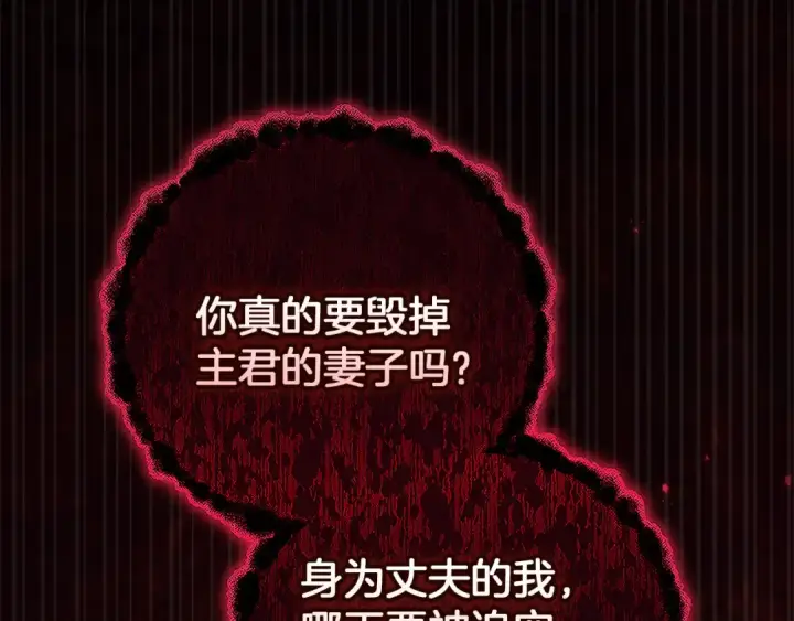 漫画《这个婚反正也要完蛋》第99话 这竟然是爱第223张图