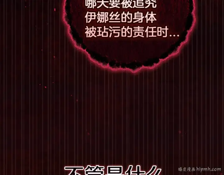 漫画《这个婚反正也要完蛋》第99话 这竟然是爱第224张图