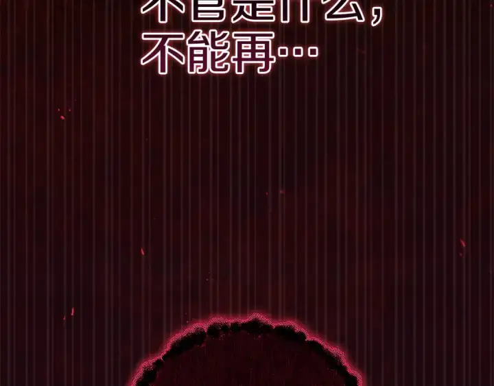 漫画《这个婚反正也要完蛋》第99话 这竟然是爱第225张图