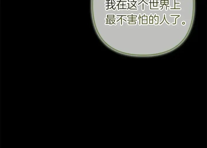 漫画《这个婚反正也要完蛋》第99话 这竟然是爱第23张图