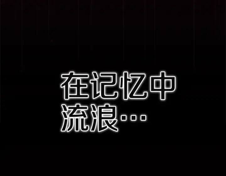 漫画《这个婚反正也要完蛋》第99话 这竟然是爱第230张图