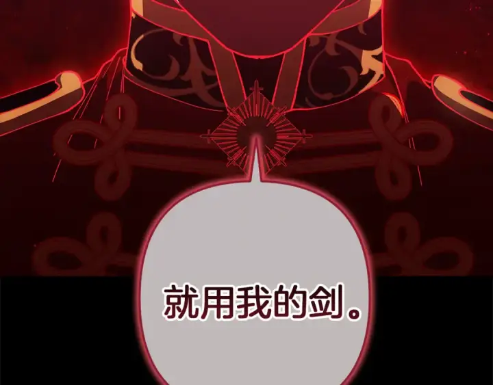 漫画《这个婚反正也要完蛋》第99话 这竟然是爱第238张图