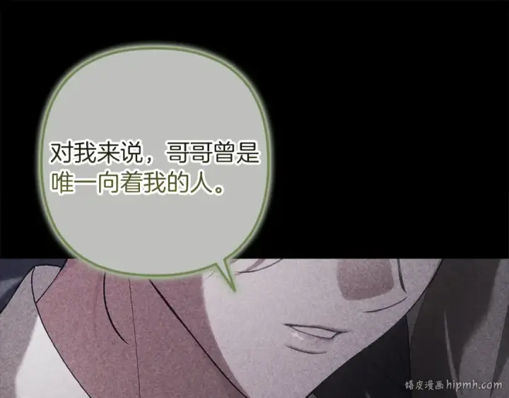 漫画《这个婚反正也要完蛋》第99话 这竟然是爱第24张图