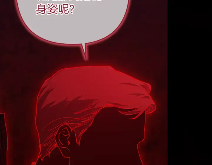 漫画《这个婚反正也要完蛋》第99话 这竟然是爱第245张图