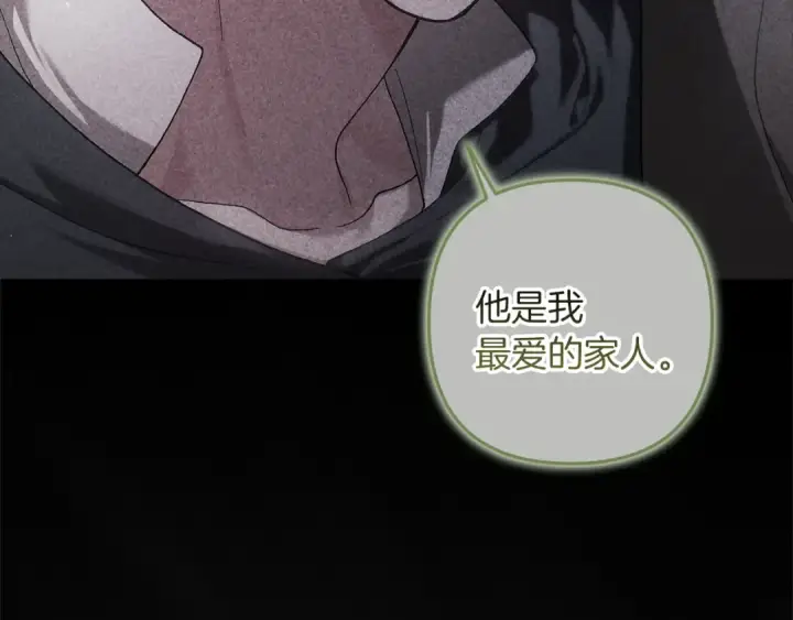 漫画《这个婚反正也要完蛋》第99话 这竟然是爱第25张图