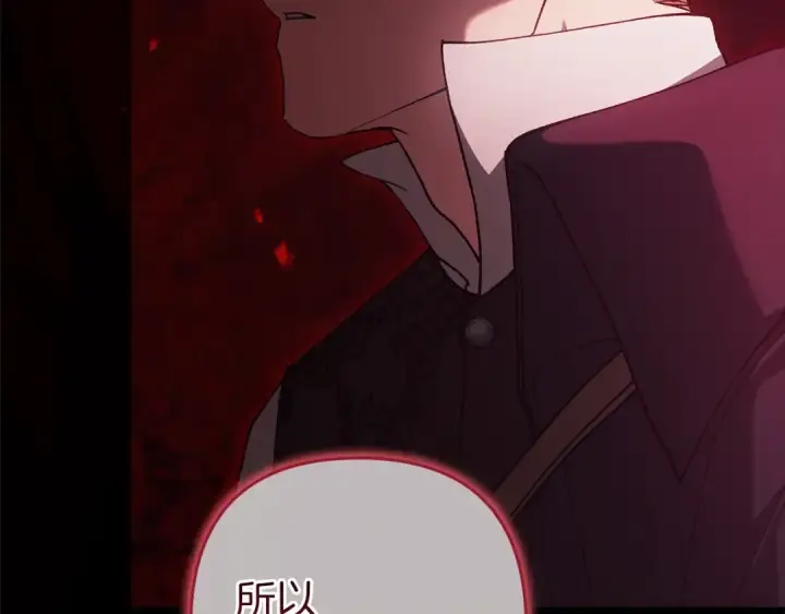 漫画《这个婚反正也要完蛋》第99话 这竟然是爱第250张图