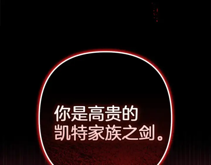 漫画《这个婚反正也要完蛋》第99话 这竟然是爱第252张图