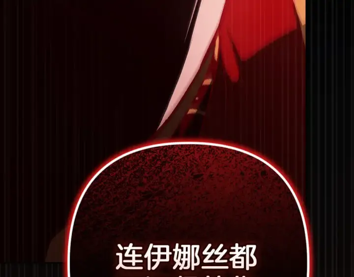 漫画《这个婚反正也要完蛋》第99话 这竟然是爱第261张图