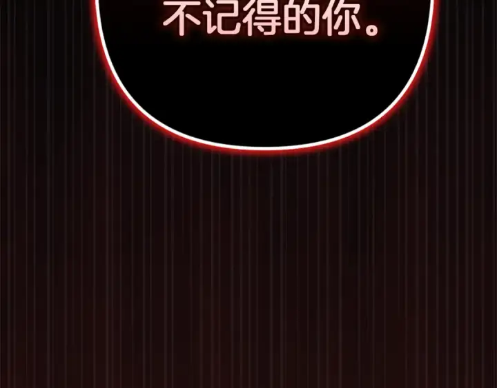 漫画《这个婚反正也要完蛋》第99话 这竟然是爱第262张图