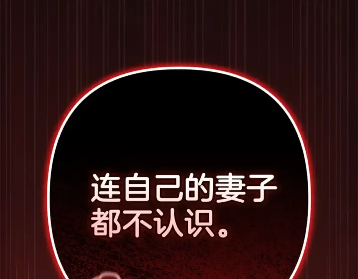 漫画《这个婚反正也要完蛋》第99话 这竟然是爱第263张图