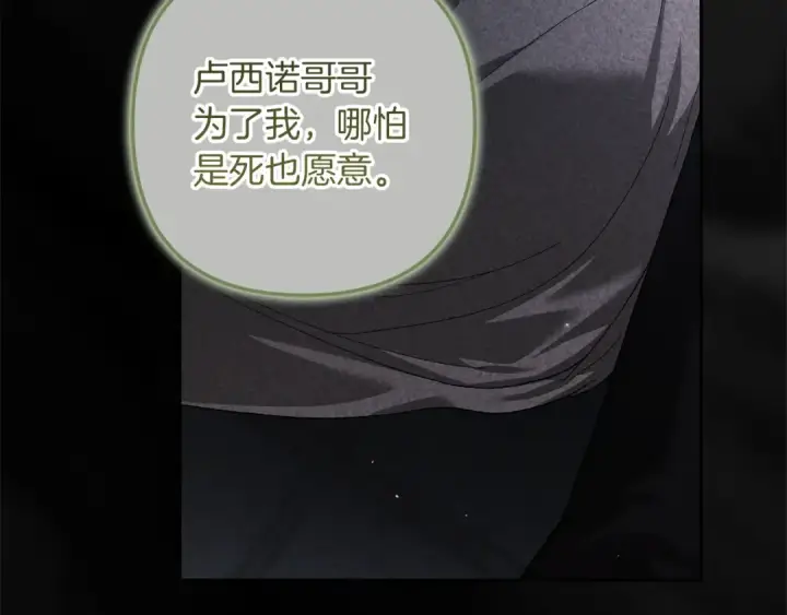 漫画《这个婚反正也要完蛋》第99话 这竟然是爱第27张图