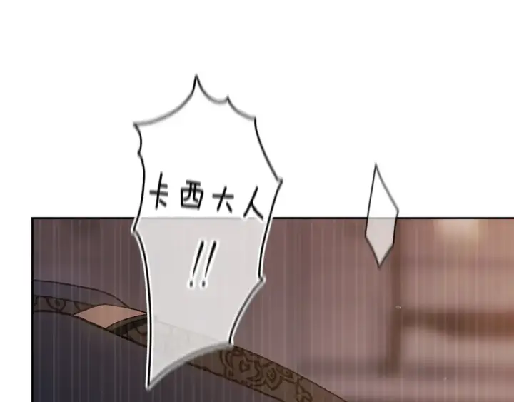 漫画《这个婚反正也要完蛋》第99话 这竟然是爱第271张图