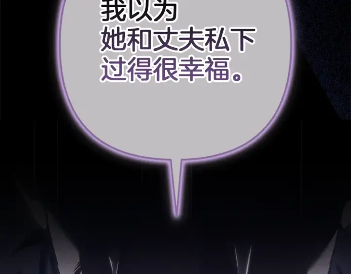 漫画《这个婚反正也要完蛋》第99话 这竟然是爱第277张图