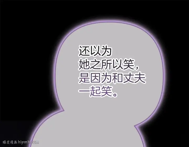漫画《这个婚反正也要完蛋》第99话 这竟然是爱第280张图