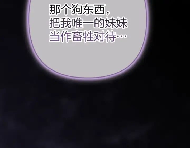 漫画《这个婚反正也要完蛋》第99话 这竟然是爱第281张图