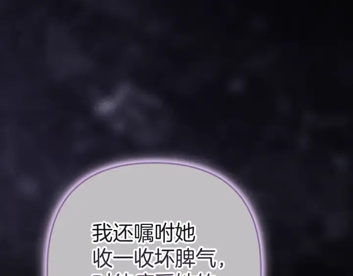 漫画《这个婚反正也要完蛋》第99话 这竟然是爱第282张图