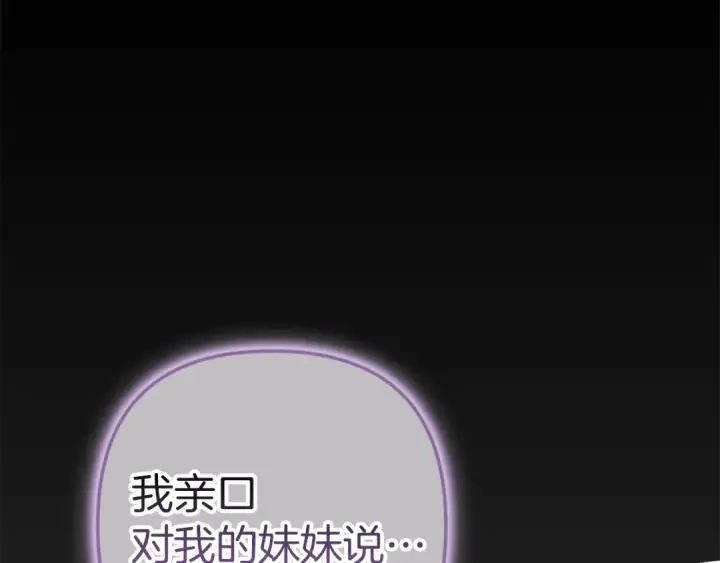 漫画《这个婚反正也要完蛋》第99话 这竟然是爱第284张图