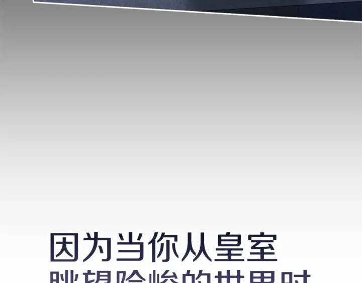 漫画《这个婚反正也要完蛋》第99话 这竟然是爱第286张图