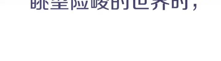 漫画《这个婚反正也要完蛋》第99话 这竟然是爱第287张图