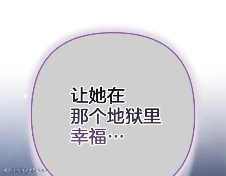 漫画《这个婚反正也要完蛋》第99话 这竟然是爱第288张图