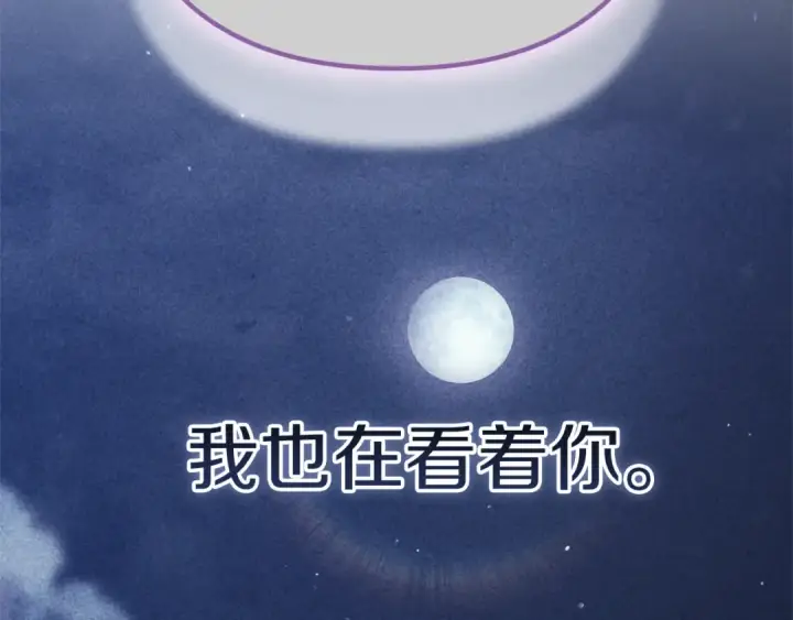 漫画《这个婚反正也要完蛋》第99话 这竟然是爱第289张图