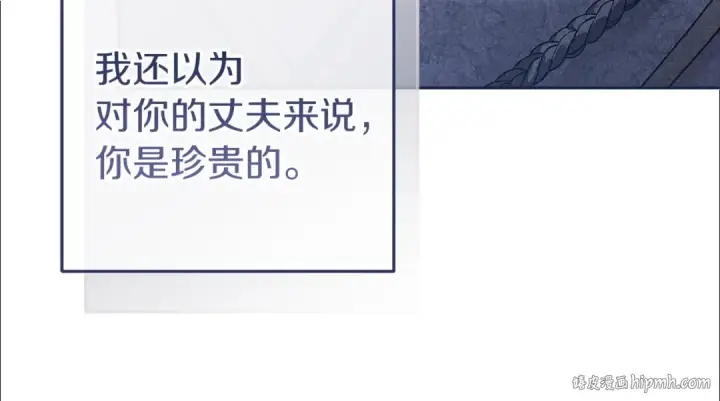 漫画《这个婚反正也要完蛋》第99话 这竟然是爱第296张图