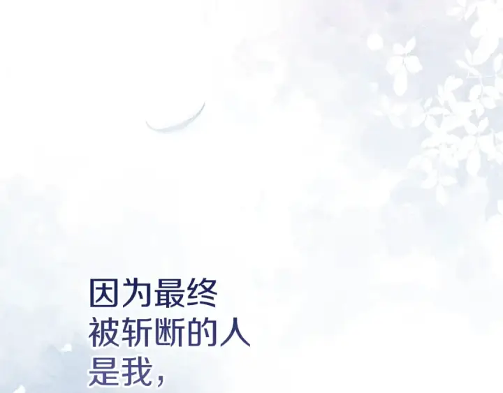 漫画《这个婚反正也要完蛋》第99话 这竟然是爱第299张图