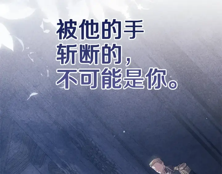 漫画《这个婚反正也要完蛋》第99话 这竟然是爱第301张图
