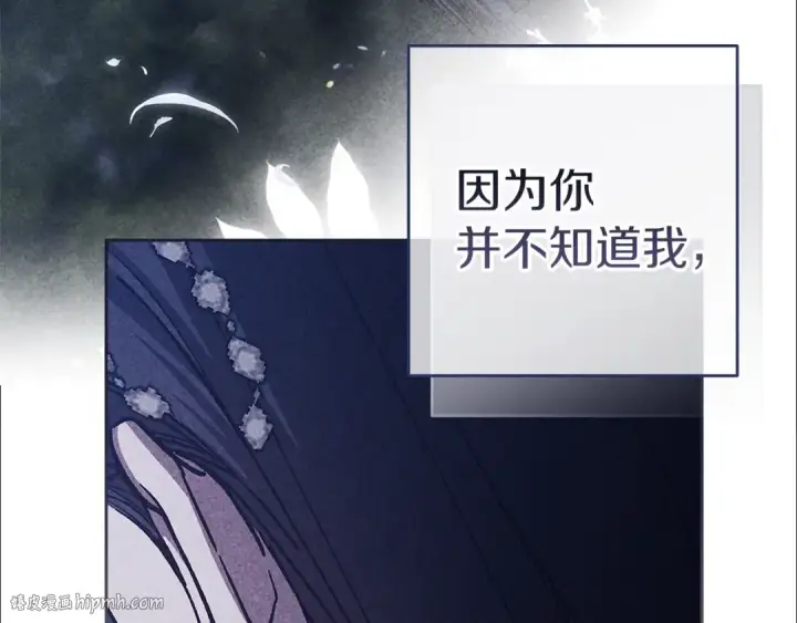 漫画《这个婚反正也要完蛋》第99话 这竟然是爱第304张图