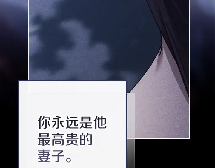 漫画《这个婚反正也要完蛋》第99话 这竟然是爱第306张图