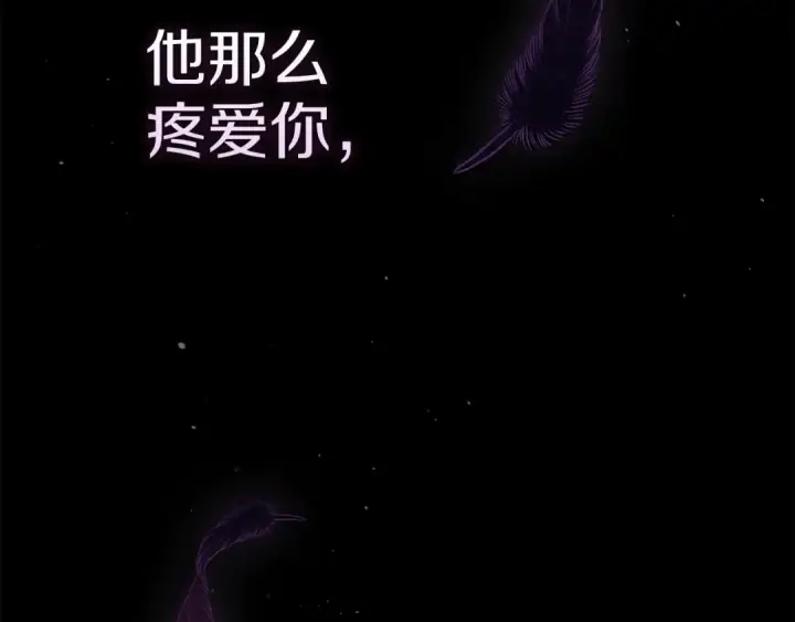 漫画《这个婚反正也要完蛋》第99话 这竟然是爱第309张图